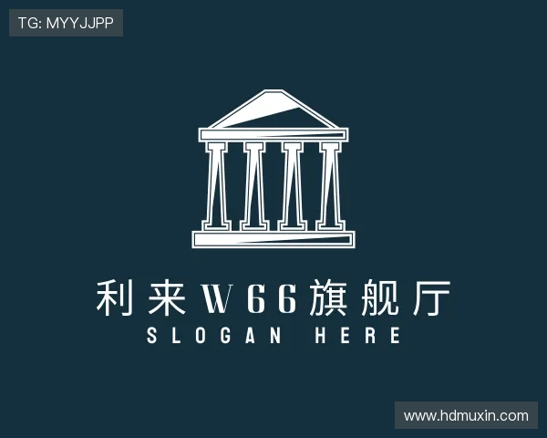 关于利来w66旗舰厅